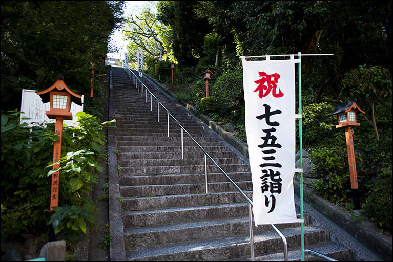参道