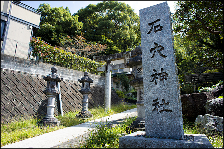 社号碑