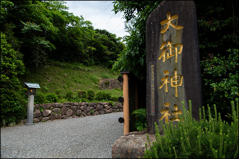 社号碑