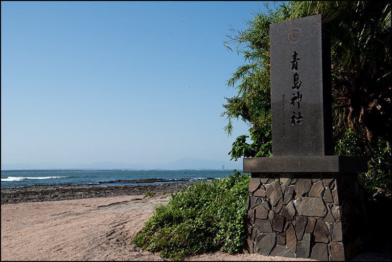 社号標
