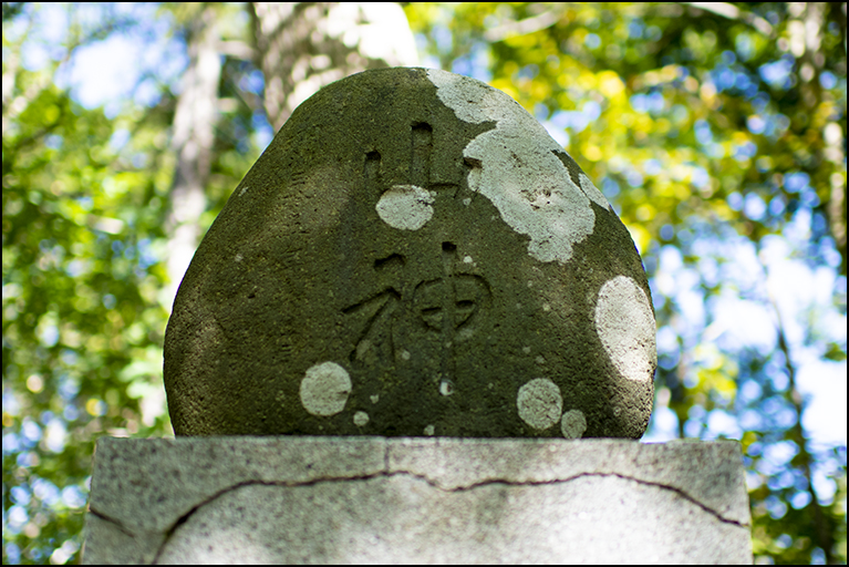 士別山神社