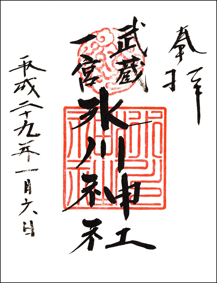 氷川神社