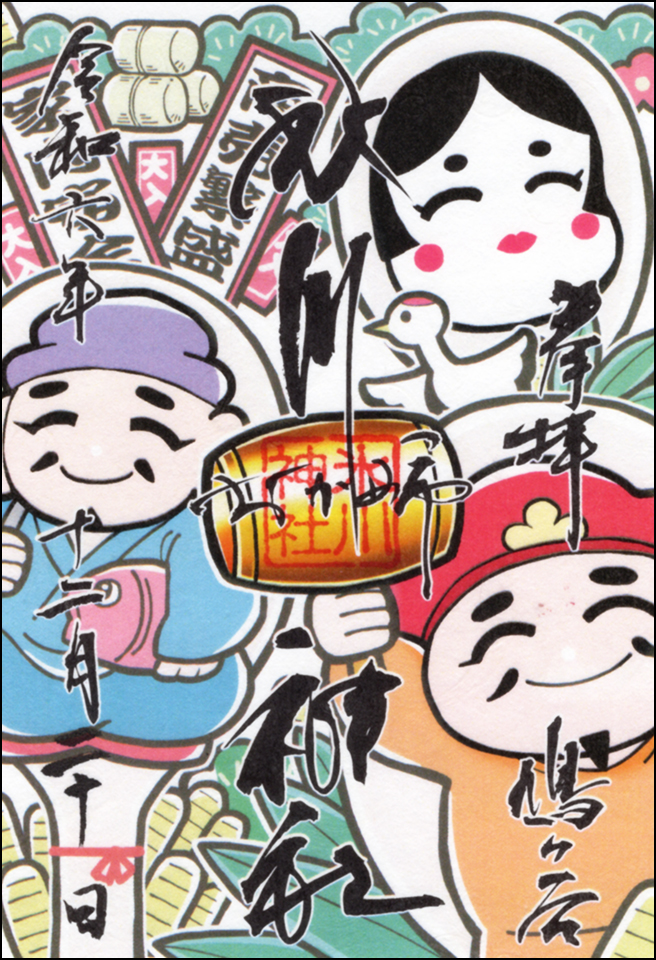 おかめ市