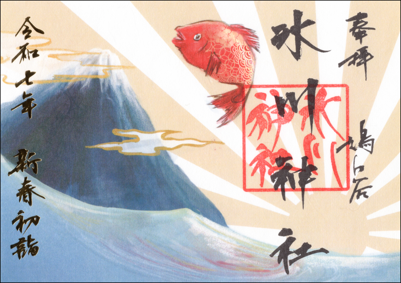 初詣