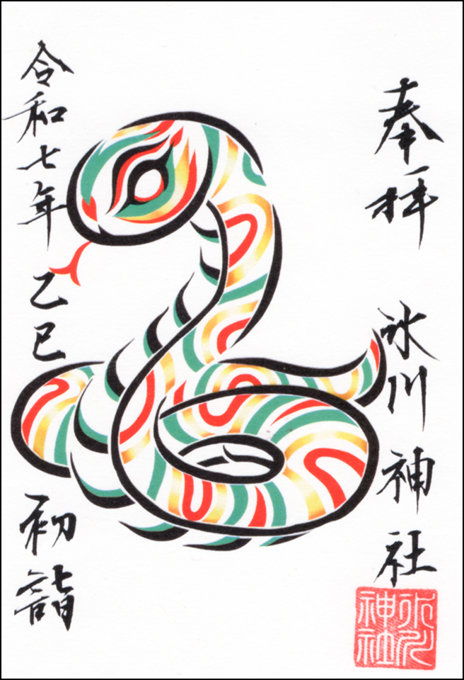 初詣