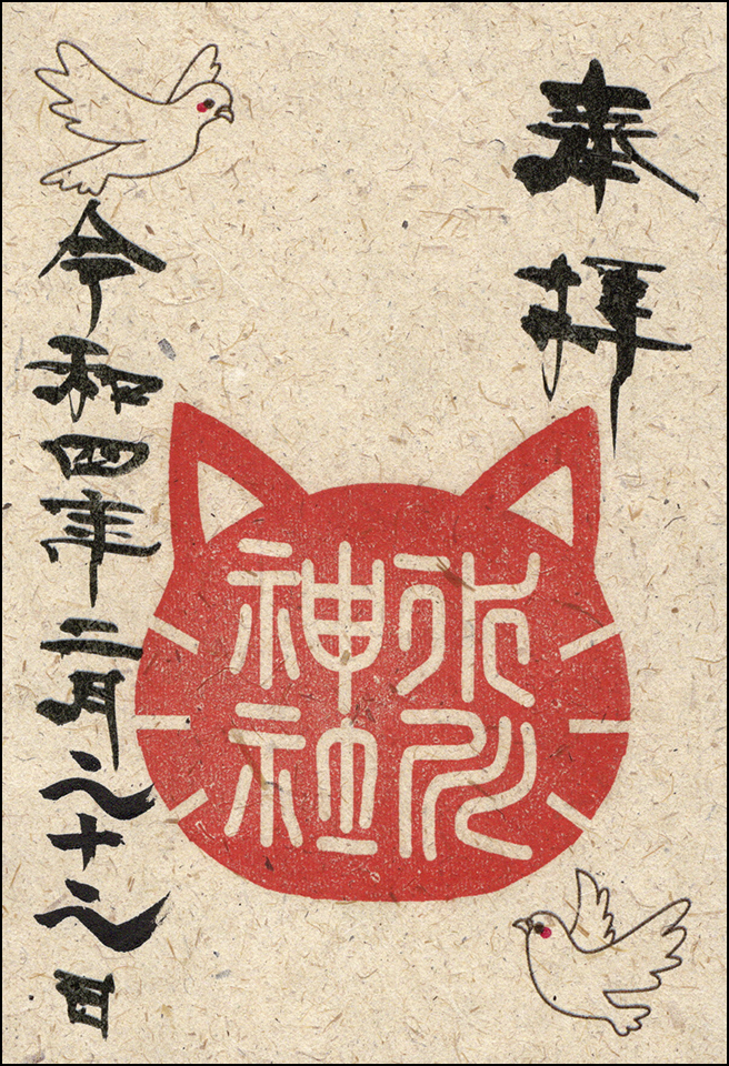 猫の日