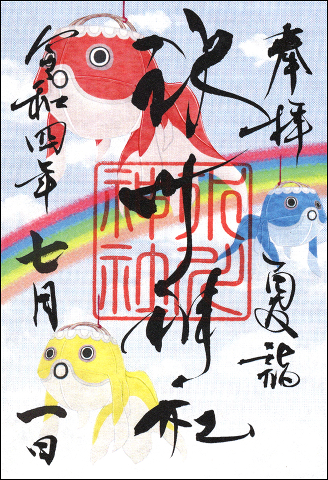 夏詣
