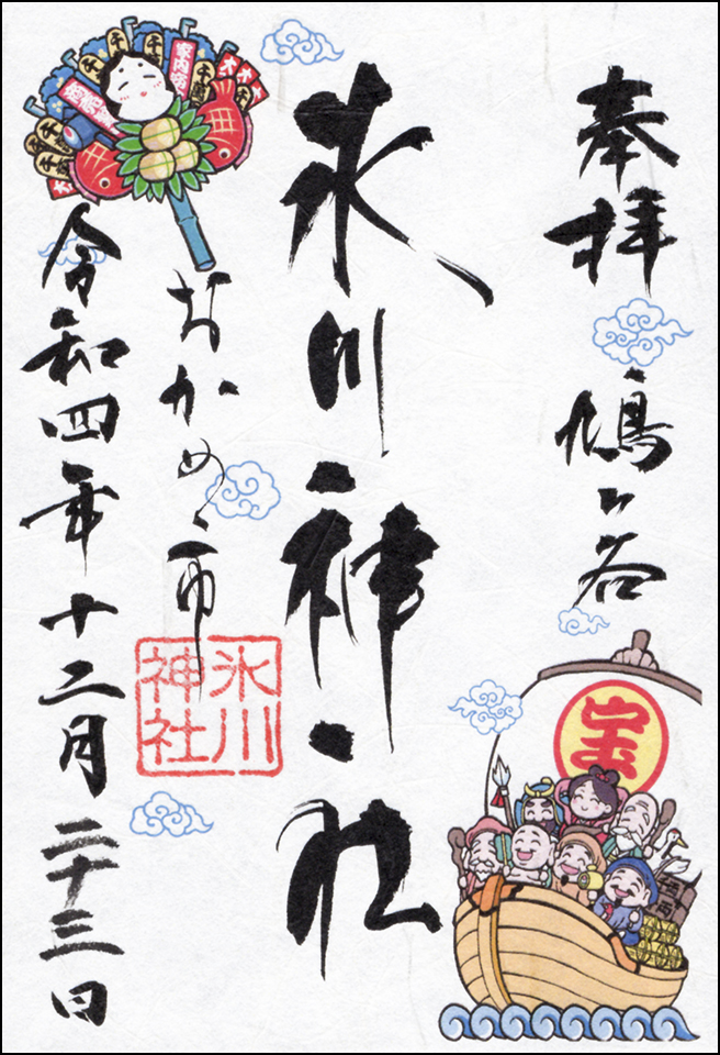 おかめ市