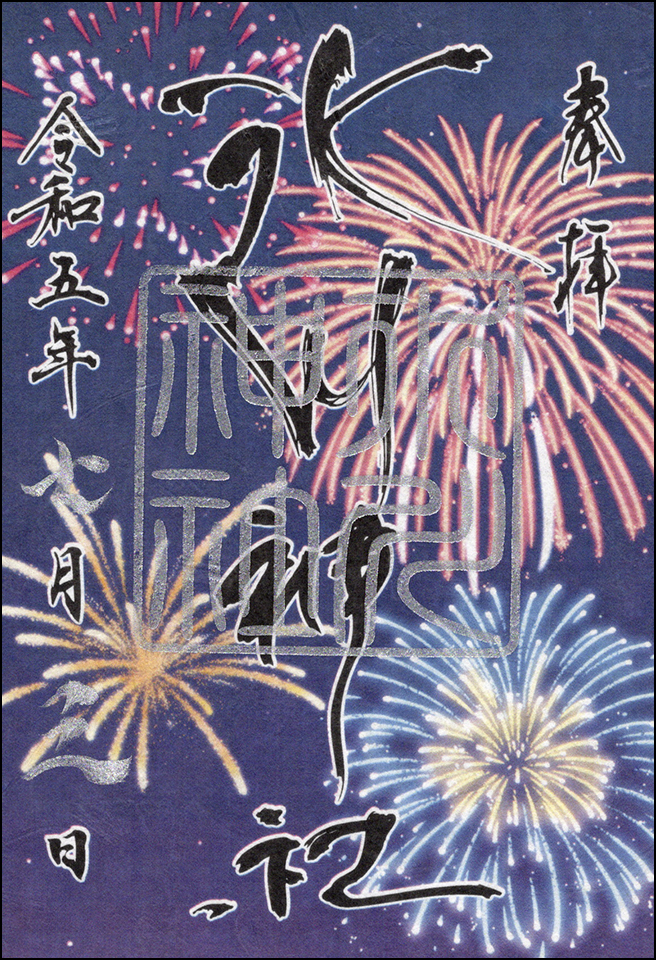 夏詣
