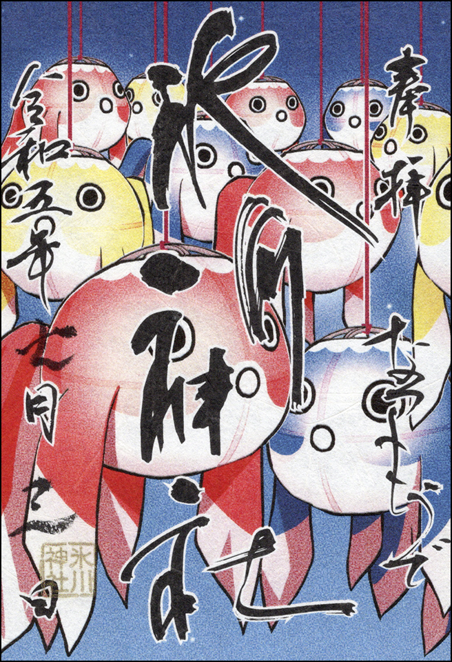 夏詣