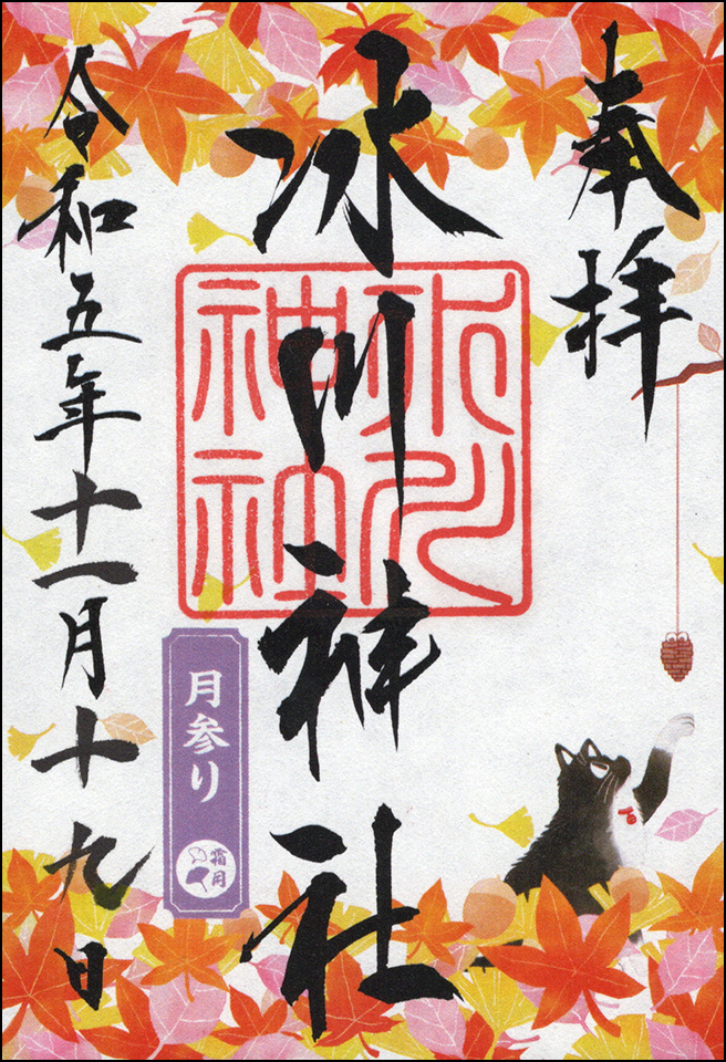 霜月