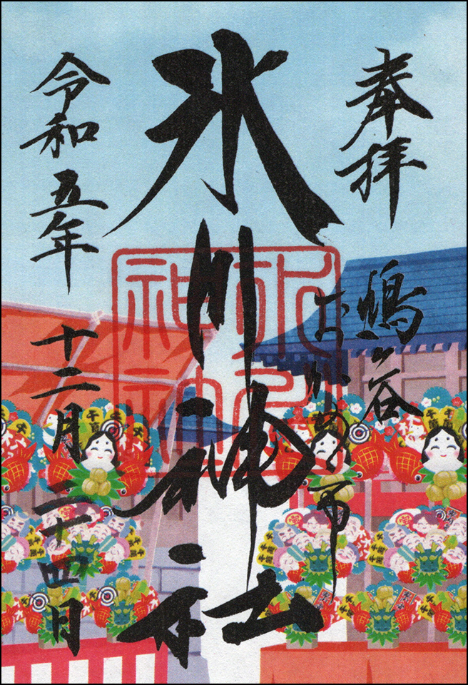 おかめ市