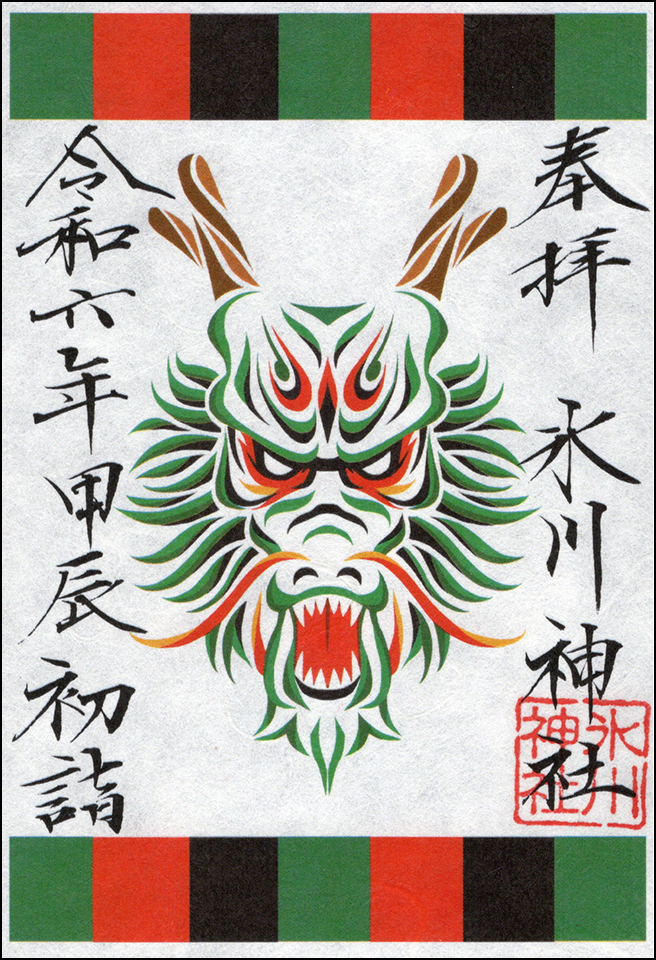 初詣