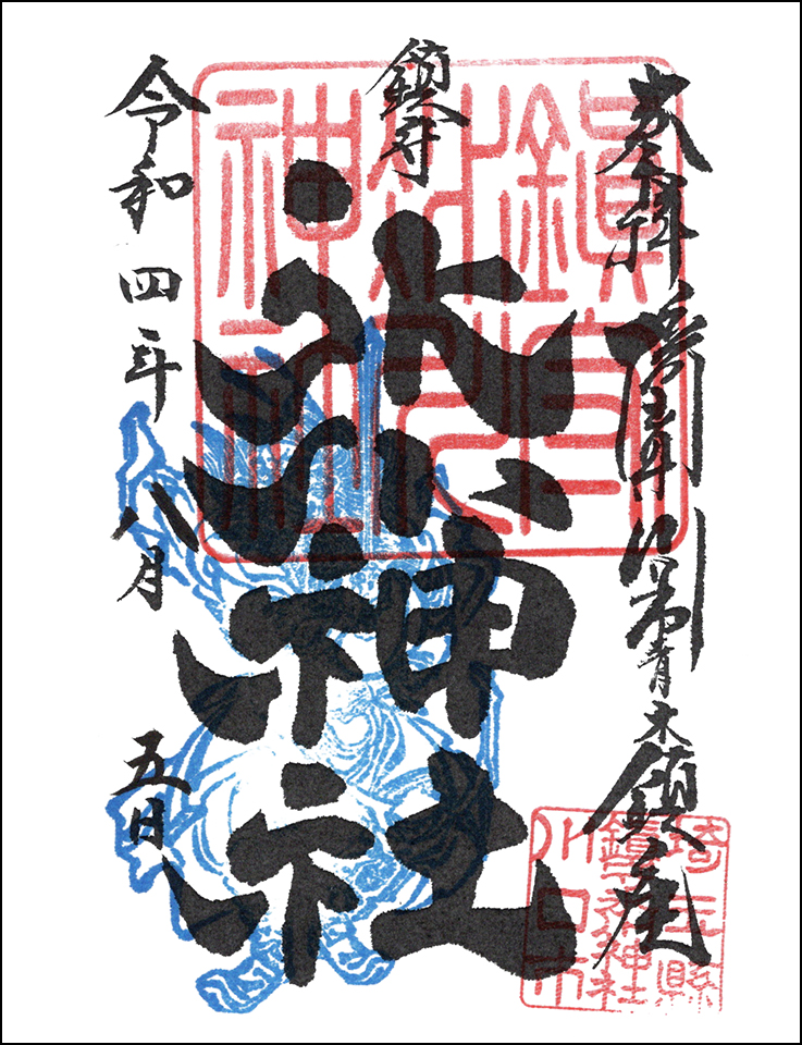 鎮守氷川神社