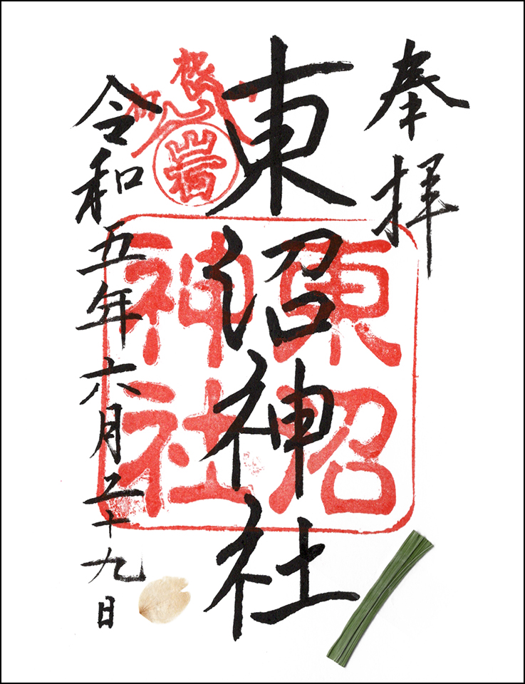 東沼神社