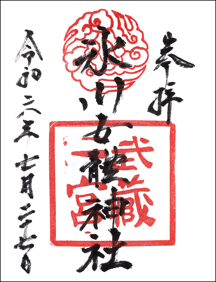 氷川女體神社