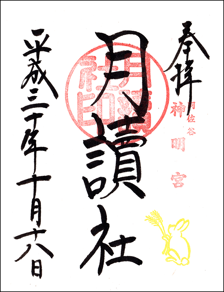 月讀社