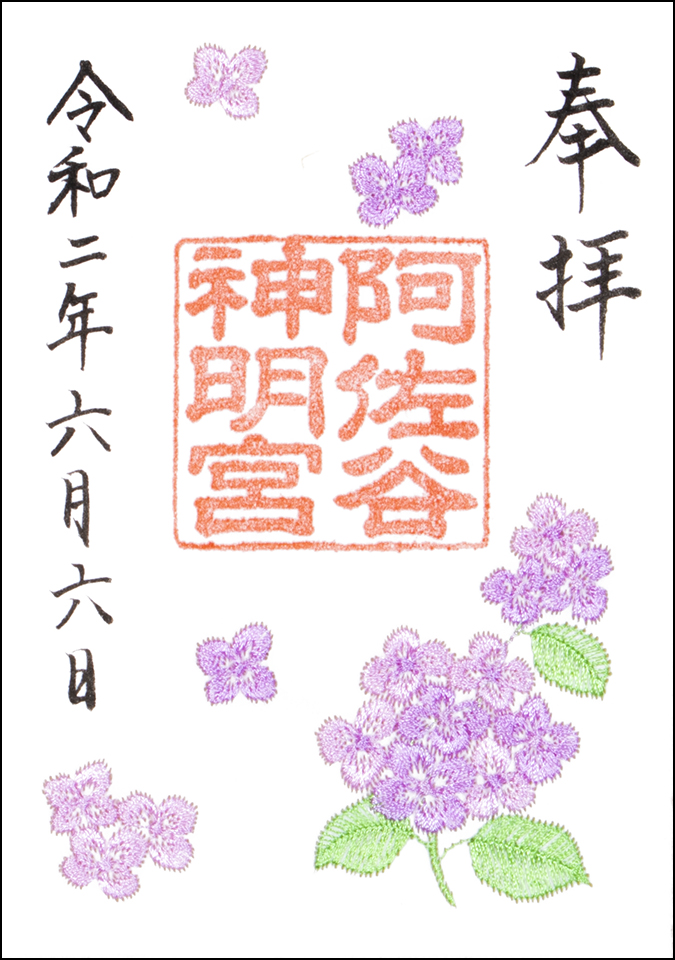 阿佐ヶ谷神明宮
