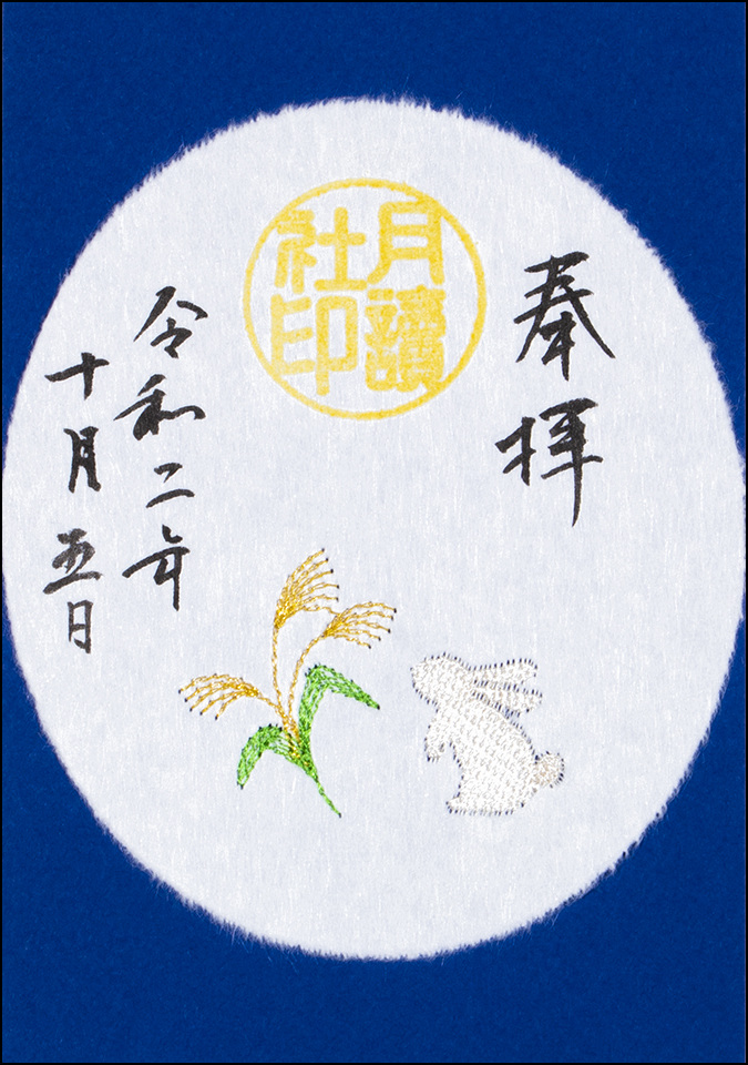 阿佐ヶ谷神明宮