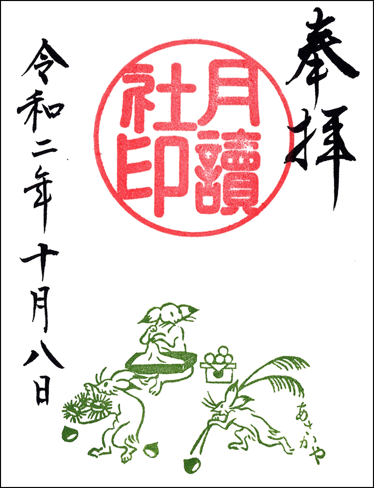 月讀社
