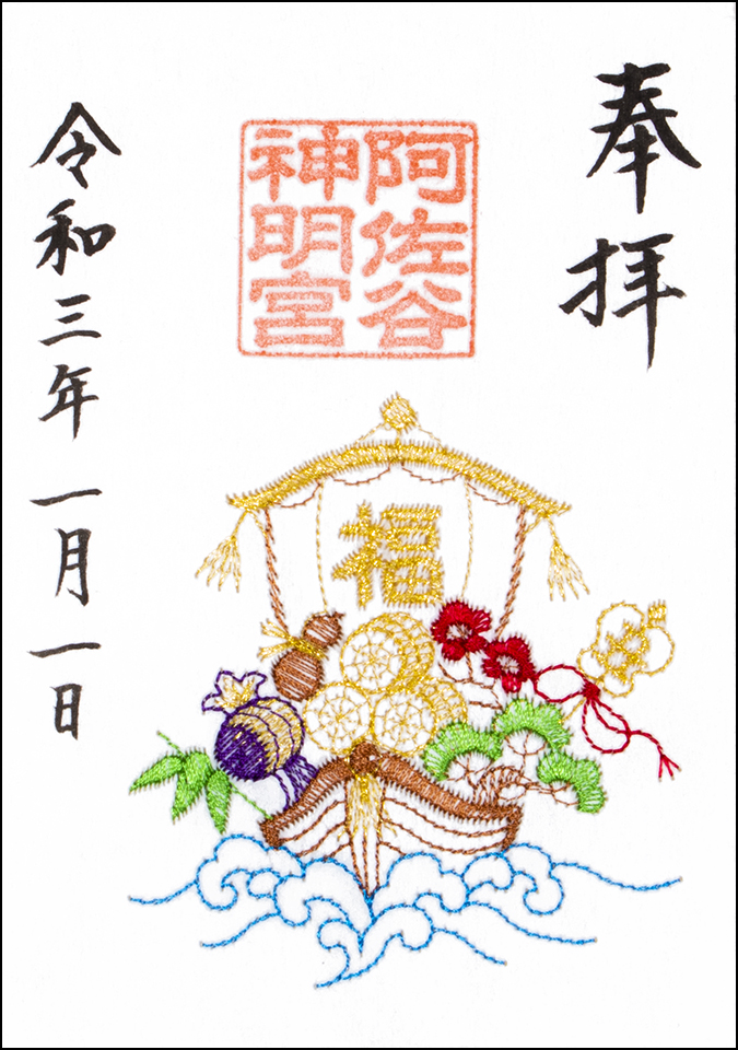 阿佐ヶ谷神明宮