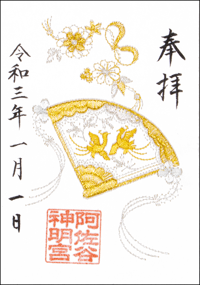 阿佐ヶ谷神明宮