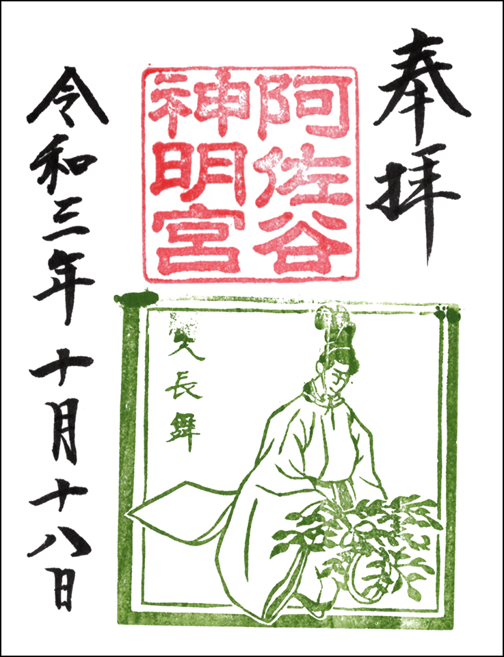 阿佐ヶ谷神明宮