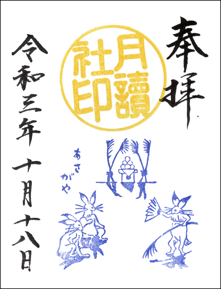 月讀社