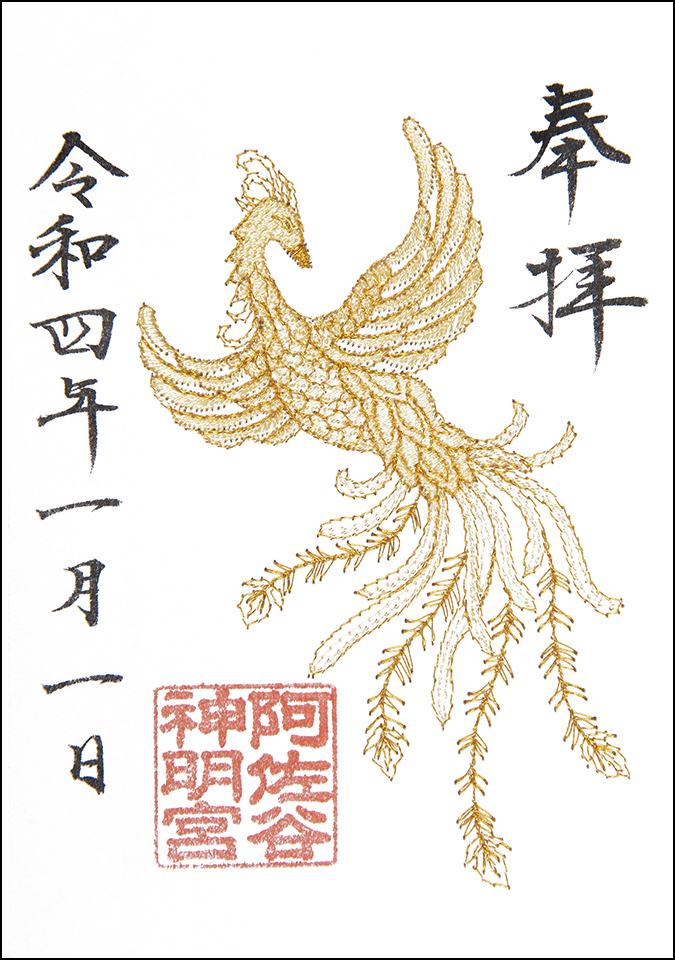 阿佐ヶ谷神明宮
