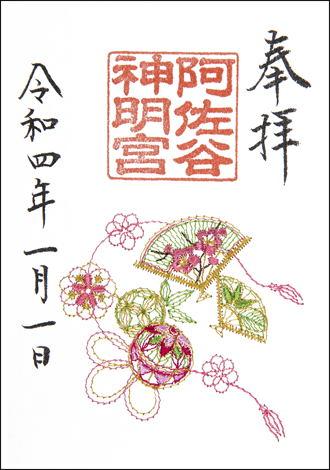 阿佐ヶ谷神明宮