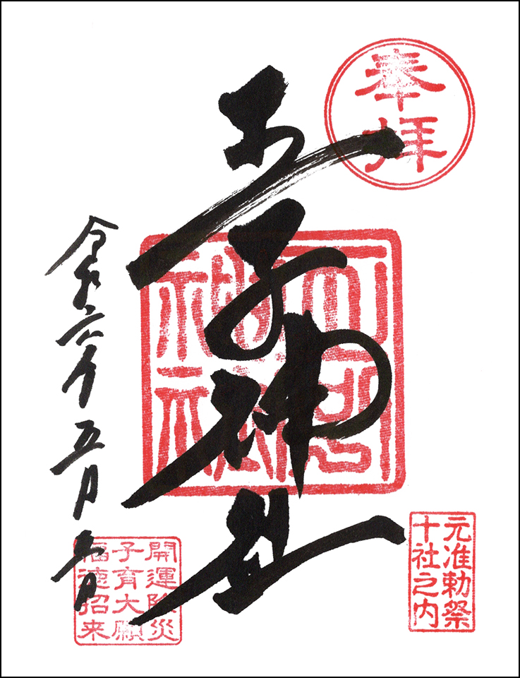 王子神社