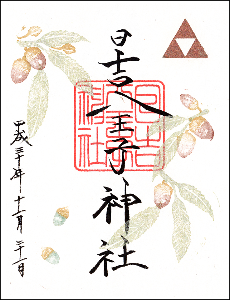 日吉八王子神社