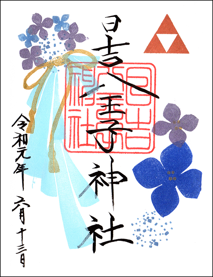 日吉八王子神社