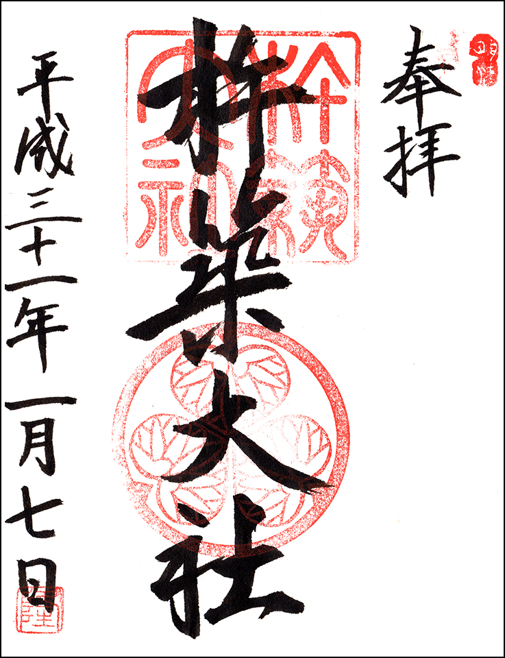 杵築大社