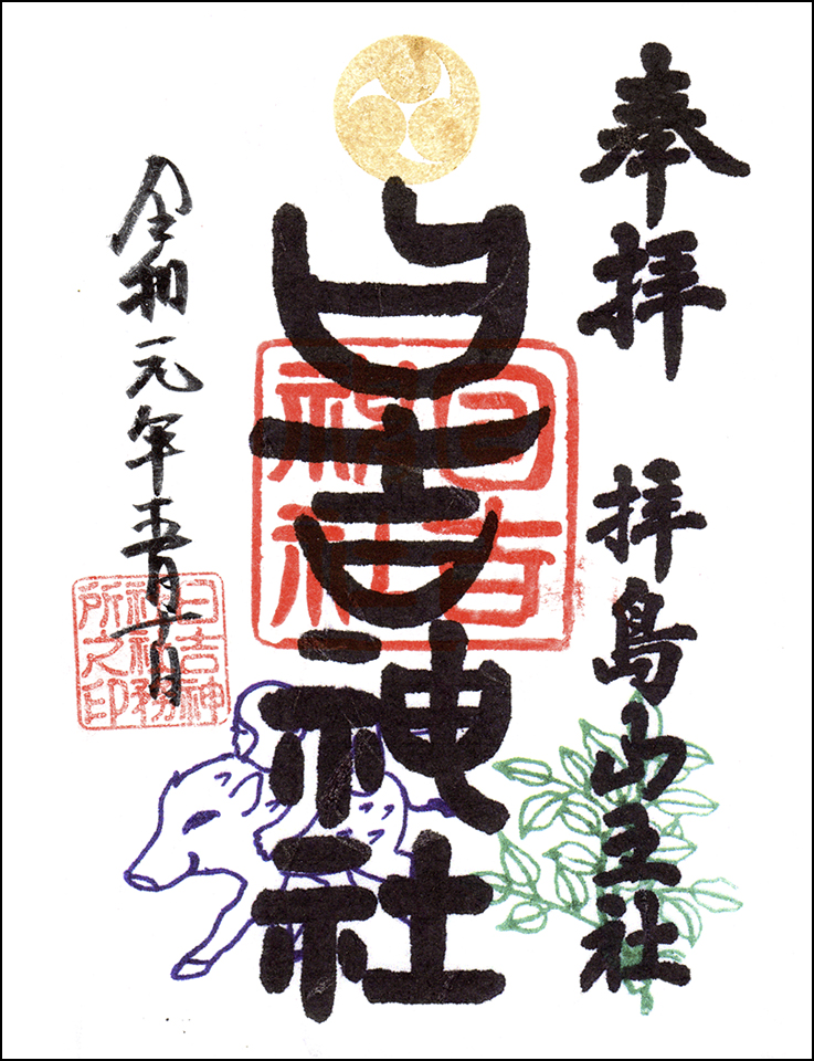 日吉神社