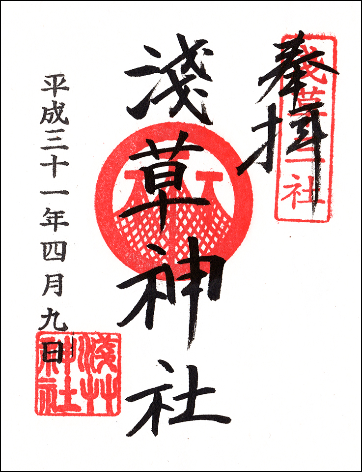 浅草神社