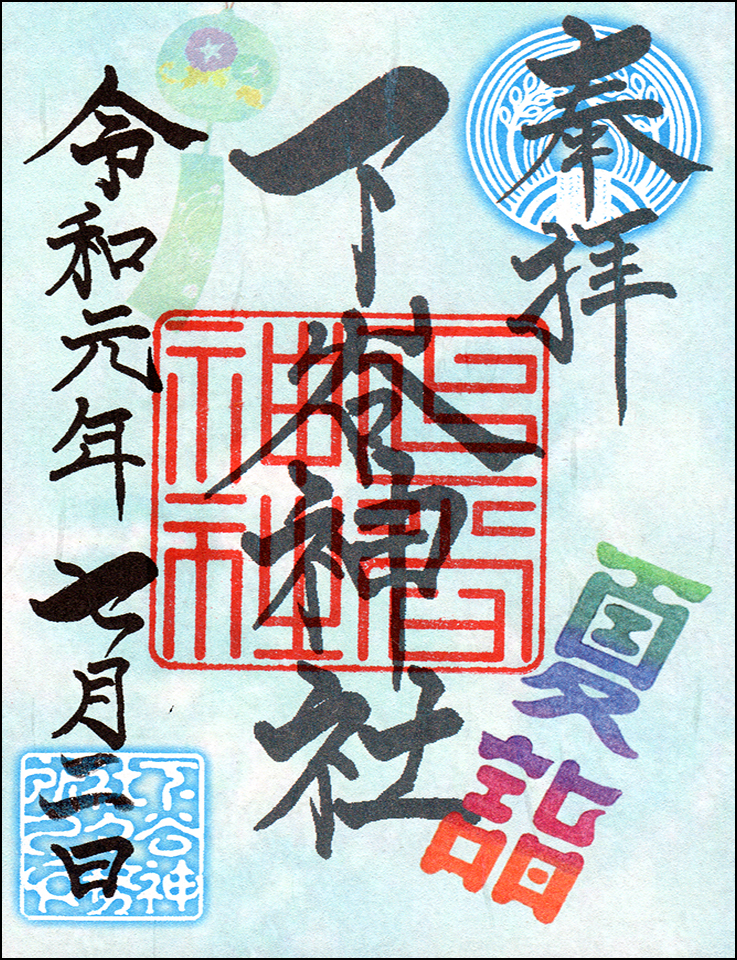 夏詣