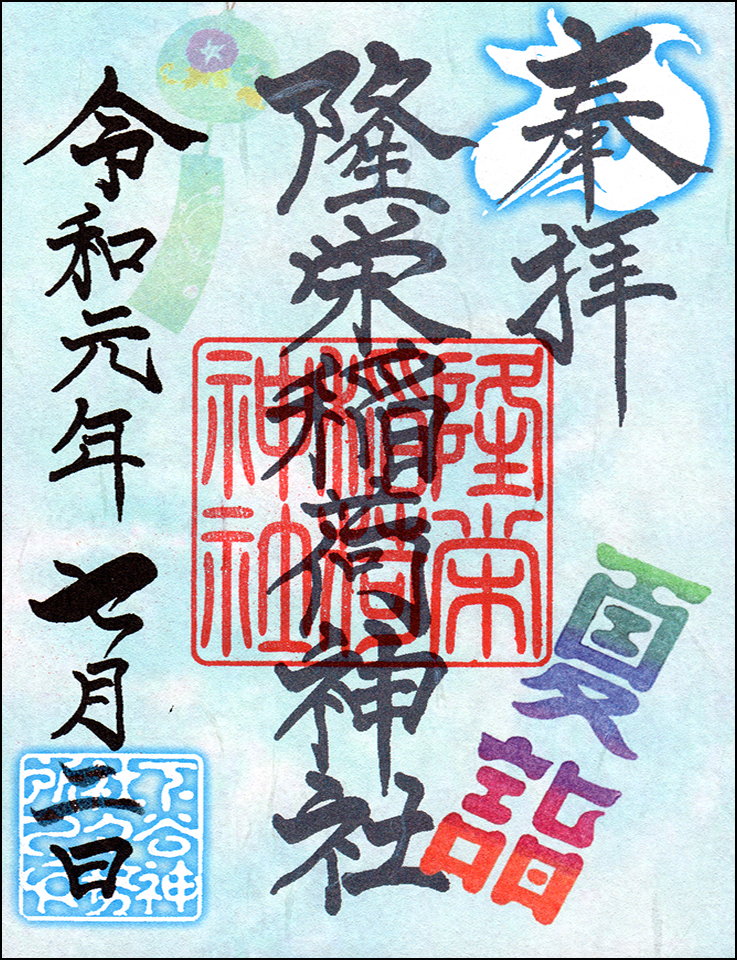 夏詣