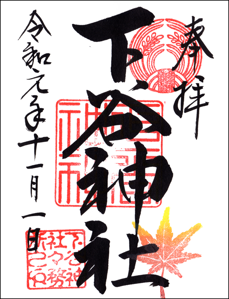 元年11月1日