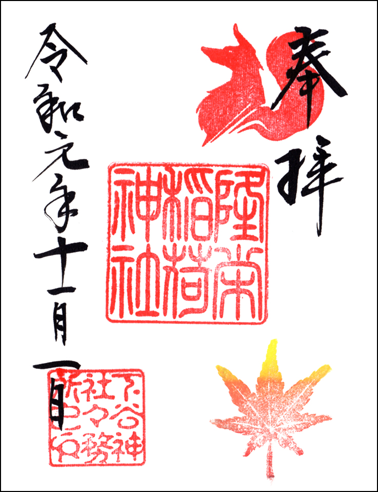 元年11月1日