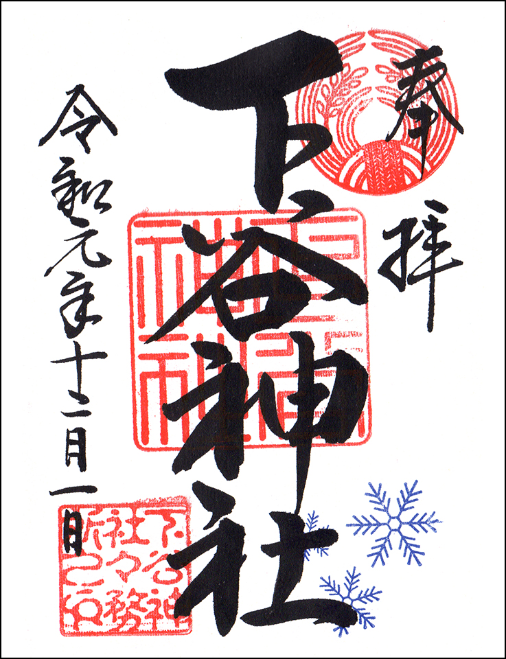 元年1２月1日