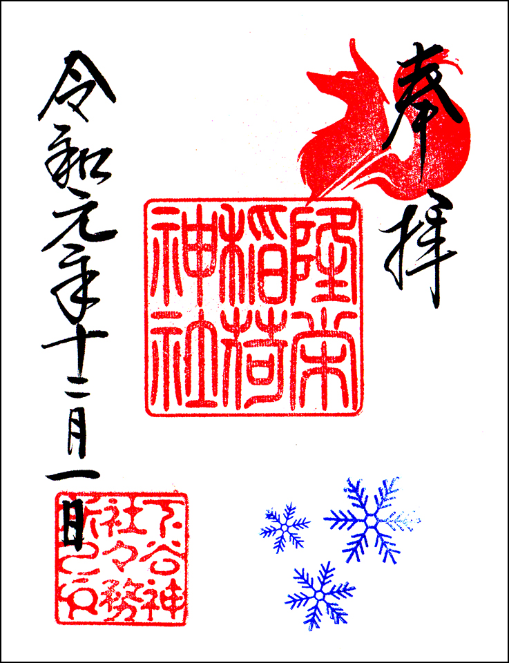 元年1２月1日