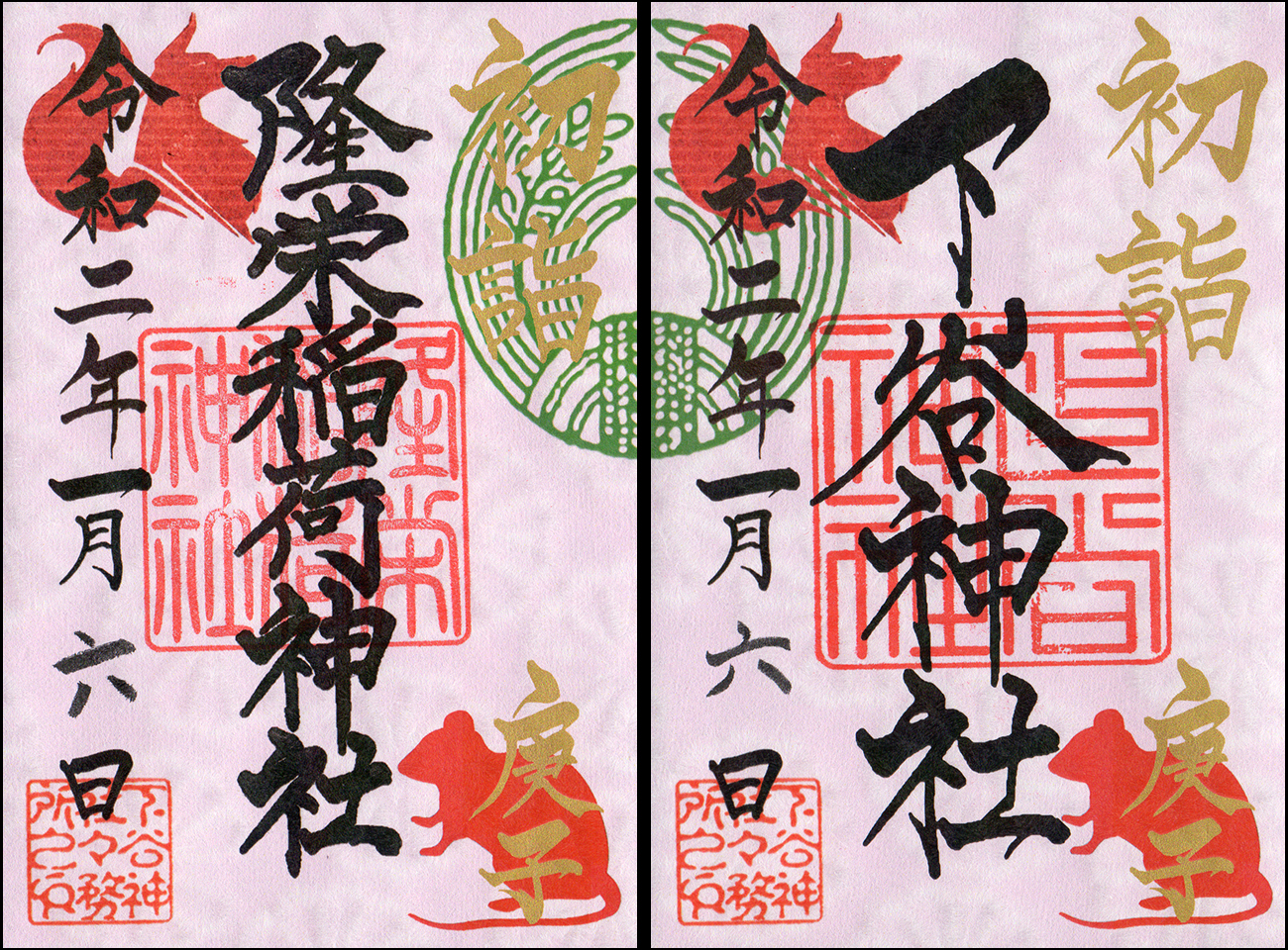 初詣