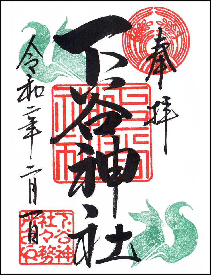 2年２月1日