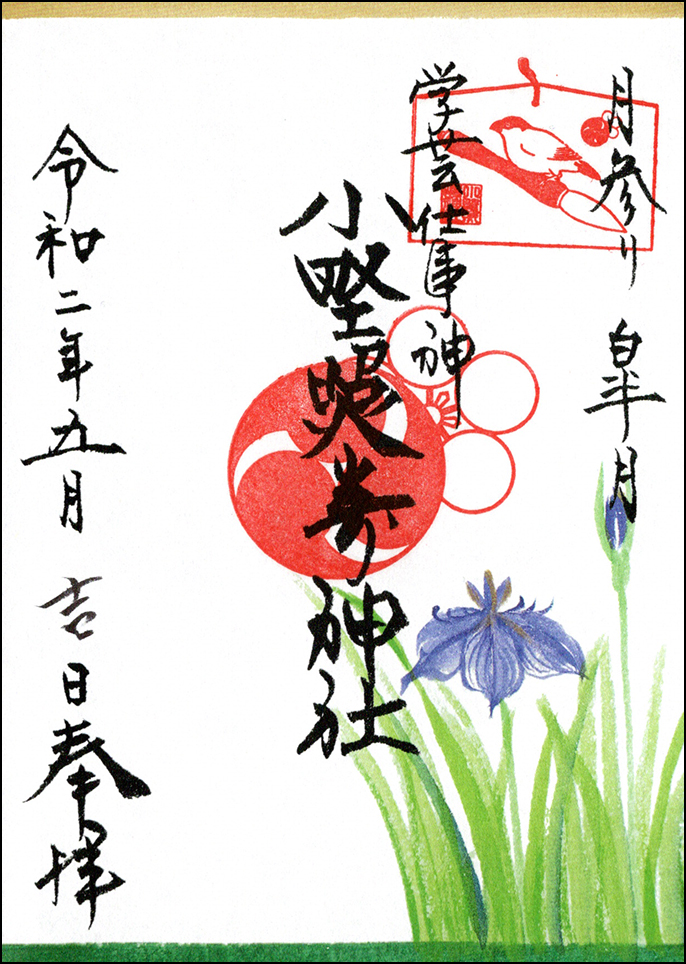 小野照崎神社