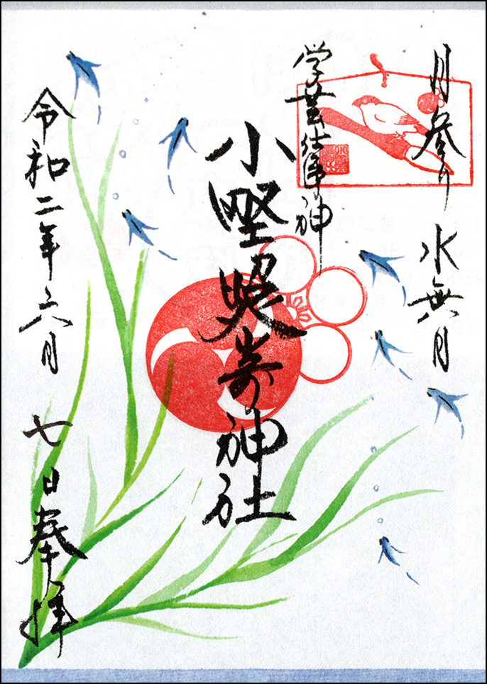 小野照崎神社