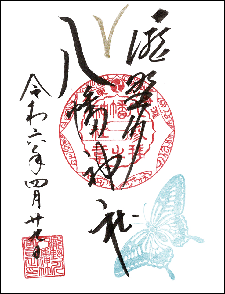 滝野川八幡神社