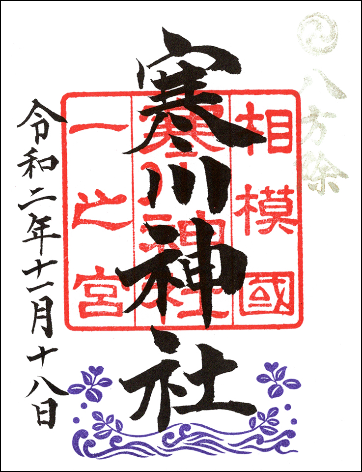 寒川神社