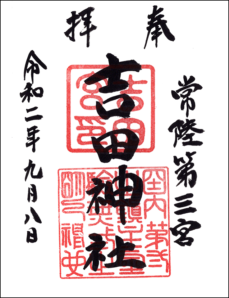 吉田神社
