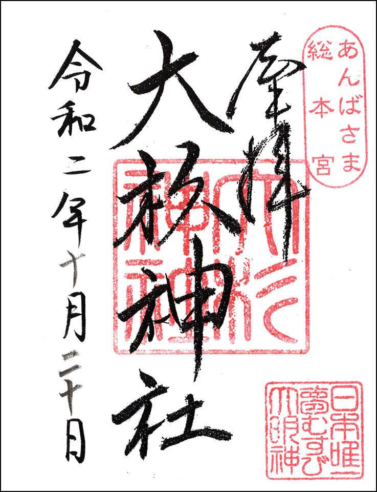 大杉神社